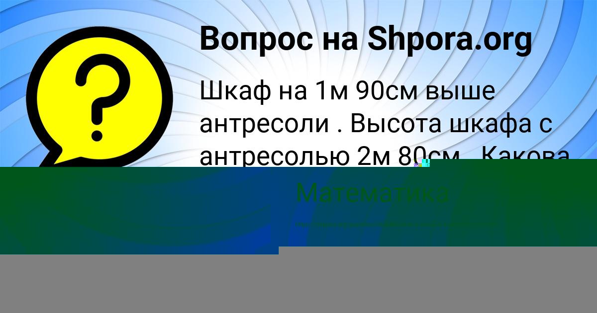 Картинка с текстом вопроса от пользователя Света Лытвын