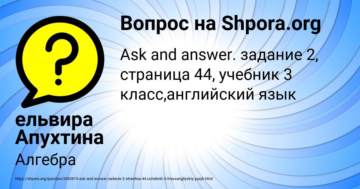 Картинка с текстом вопроса от пользователя ельвира Апухтина