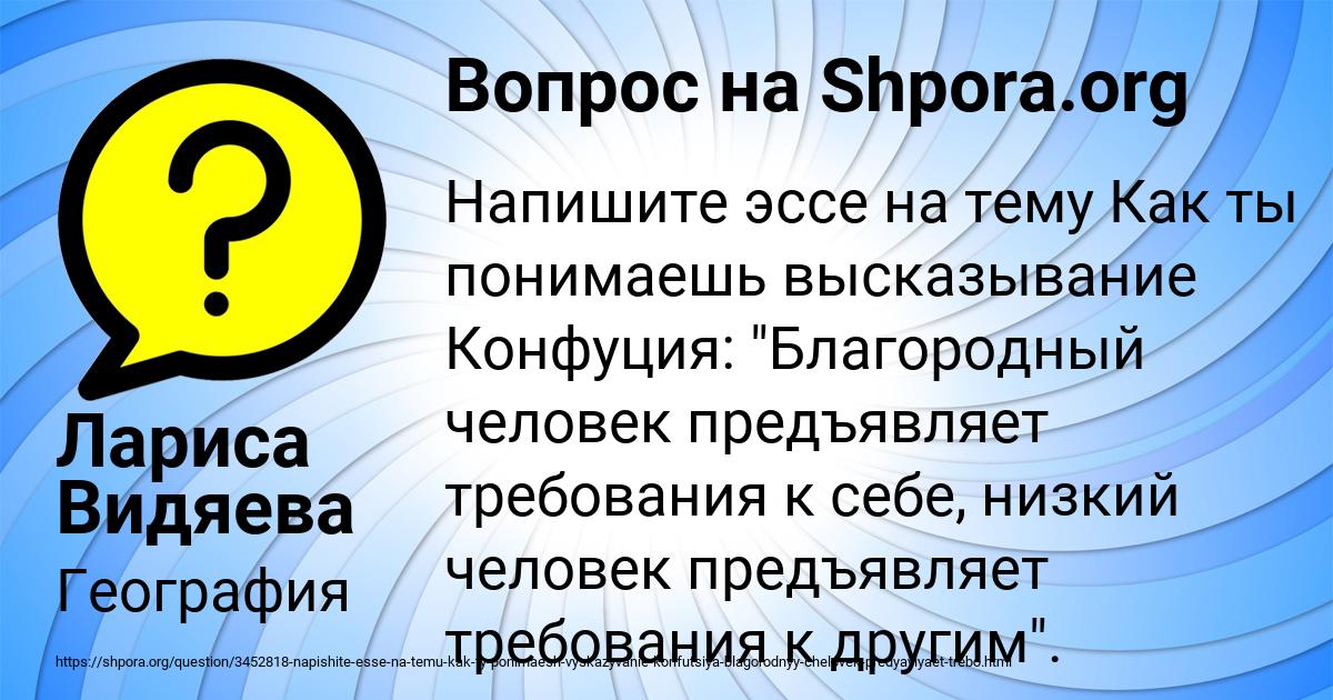 Картинка с текстом вопроса от пользователя Лариса Видяева