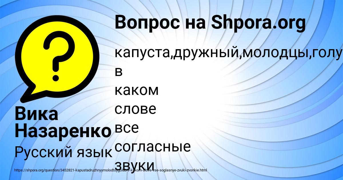 Картинка с текстом вопроса от пользователя Вика Назаренко