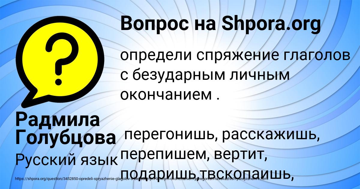 Картинка с текстом вопроса от пользователя Радмила Голубцова