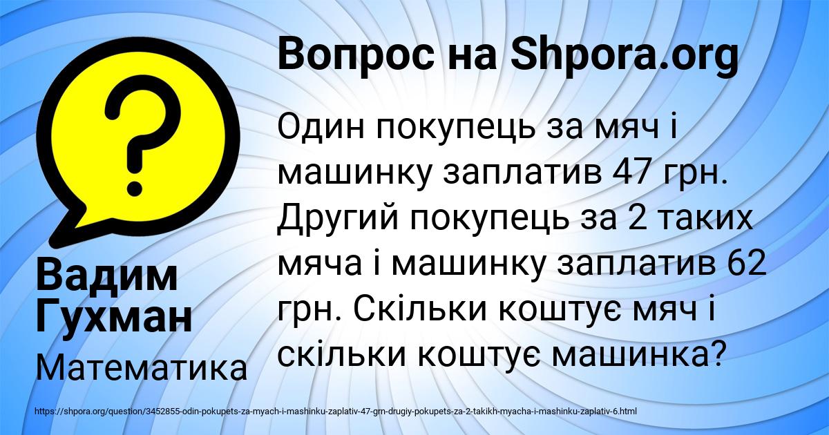 Картинка с текстом вопроса от пользователя Вадим Гухман