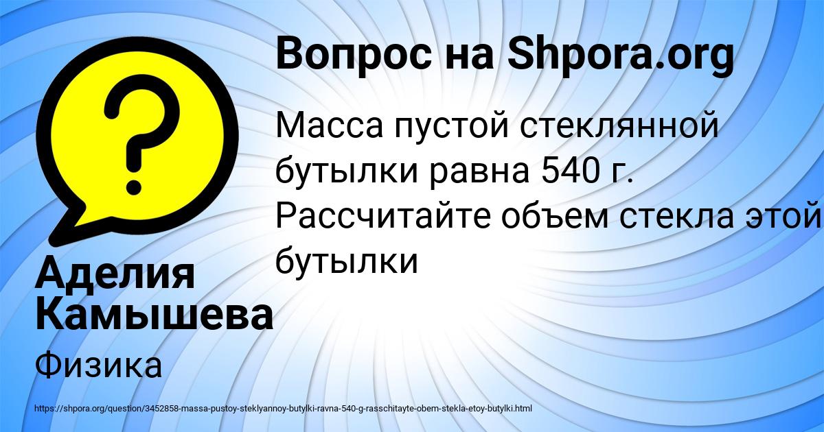 Картинка с текстом вопроса от пользователя Аделия Камышева