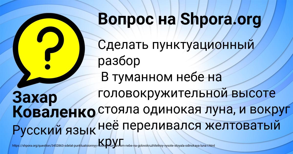 Картинка с текстом вопроса от пользователя Захар Коваленко