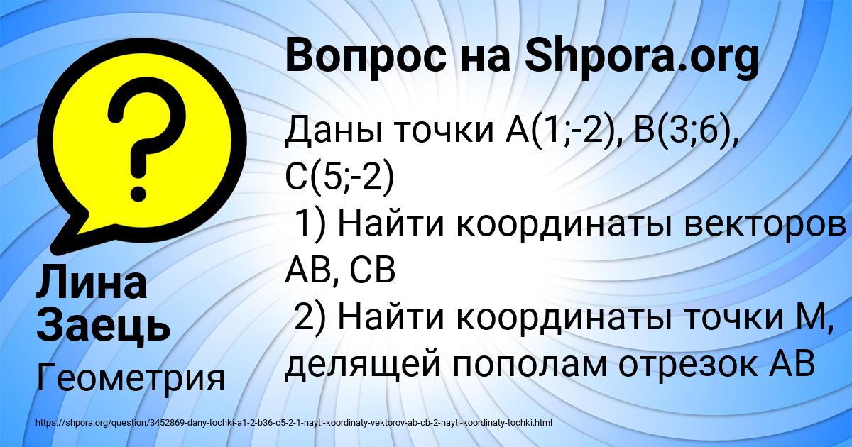 Картинка с текстом вопроса от пользователя Лина Заець