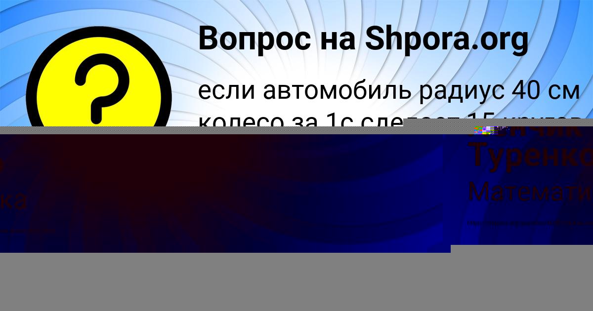 Картинка с текстом вопроса от пользователя Анита Рудич