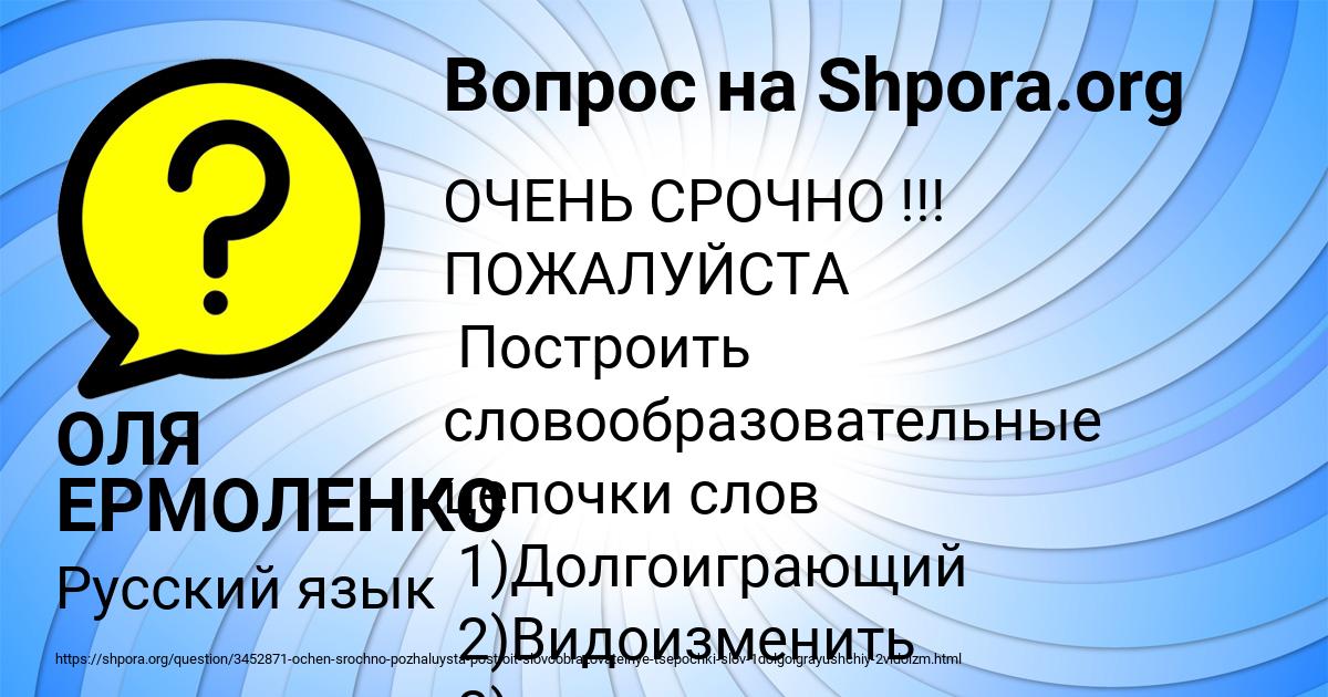 Картинка с текстом вопроса от пользователя ОЛЯ ЕРМОЛЕНКО