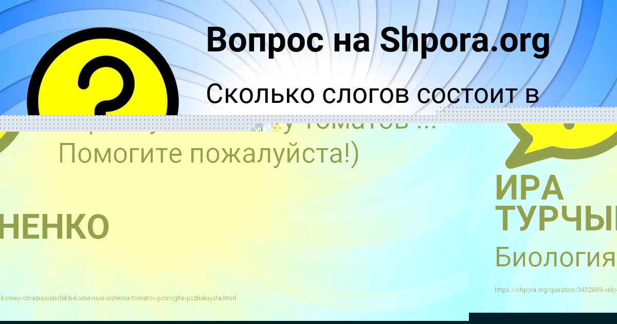 Картинка с текстом вопроса от пользователя ИРА ТУРЧЫНЕНКО