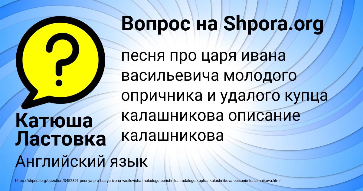 Картинка с текстом вопроса от пользователя Катюша Ластовка