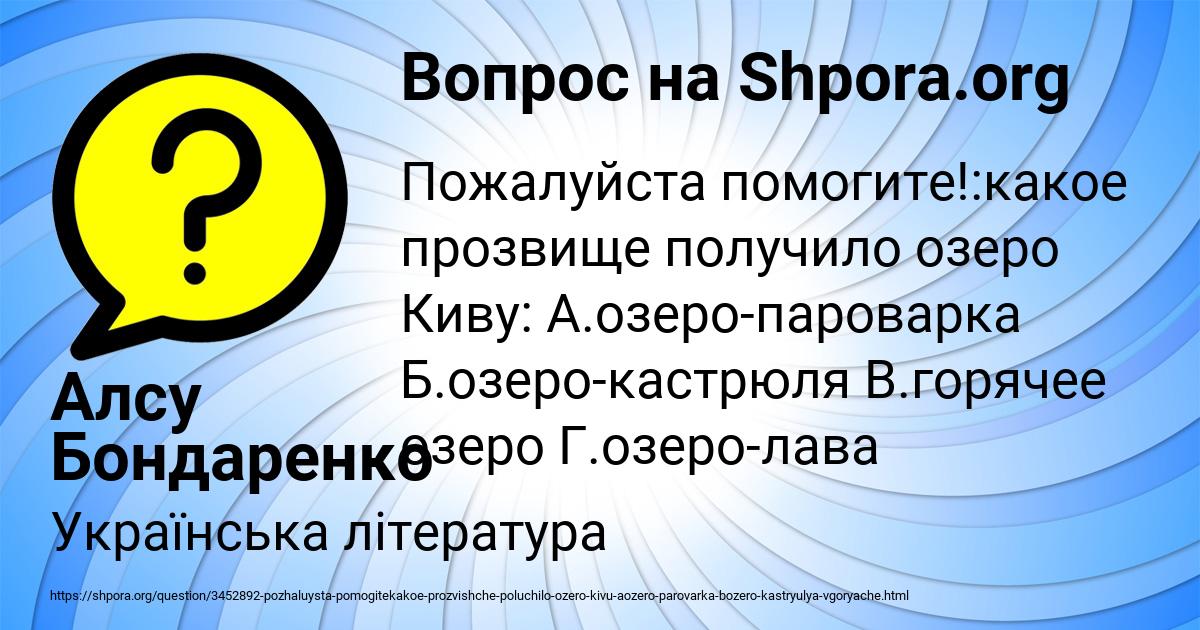 Картинка с текстом вопроса от пользователя Алсу Бондаренко
