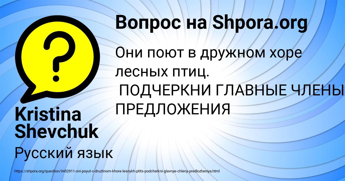 Картинка с текстом вопроса от пользователя Kristina Shevchuk