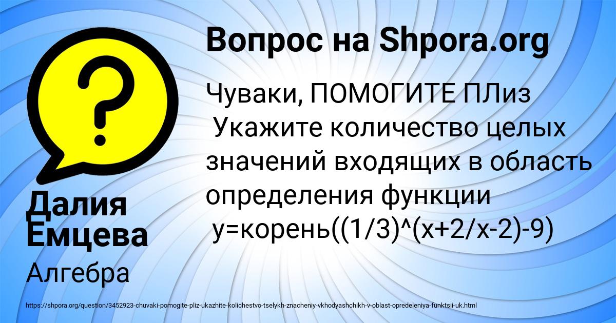 Картинка с текстом вопроса от пользователя Далия Емцева