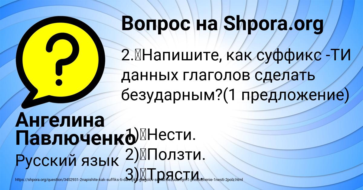 Картинка с текстом вопроса от пользователя Ангелина Павлюченко