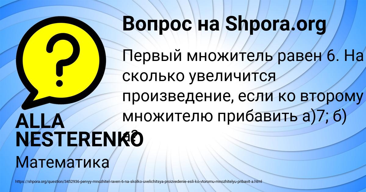 Картинка с текстом вопроса от пользователя ALLA NESTERENKO