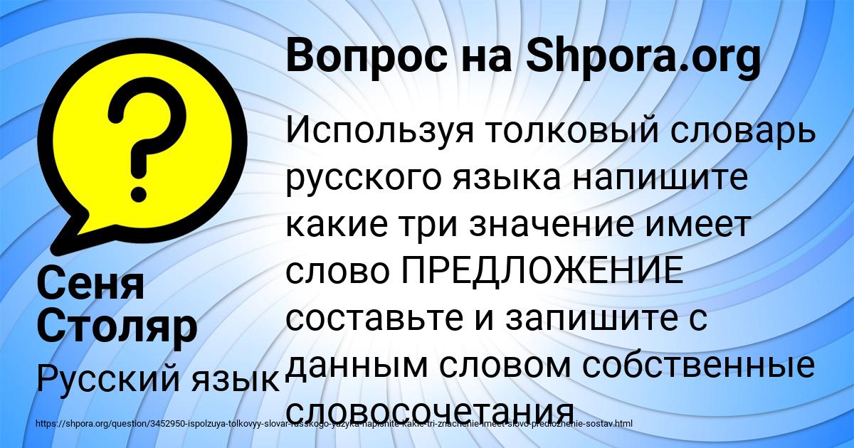 Картинка с текстом вопроса от пользователя Сеня Столяр