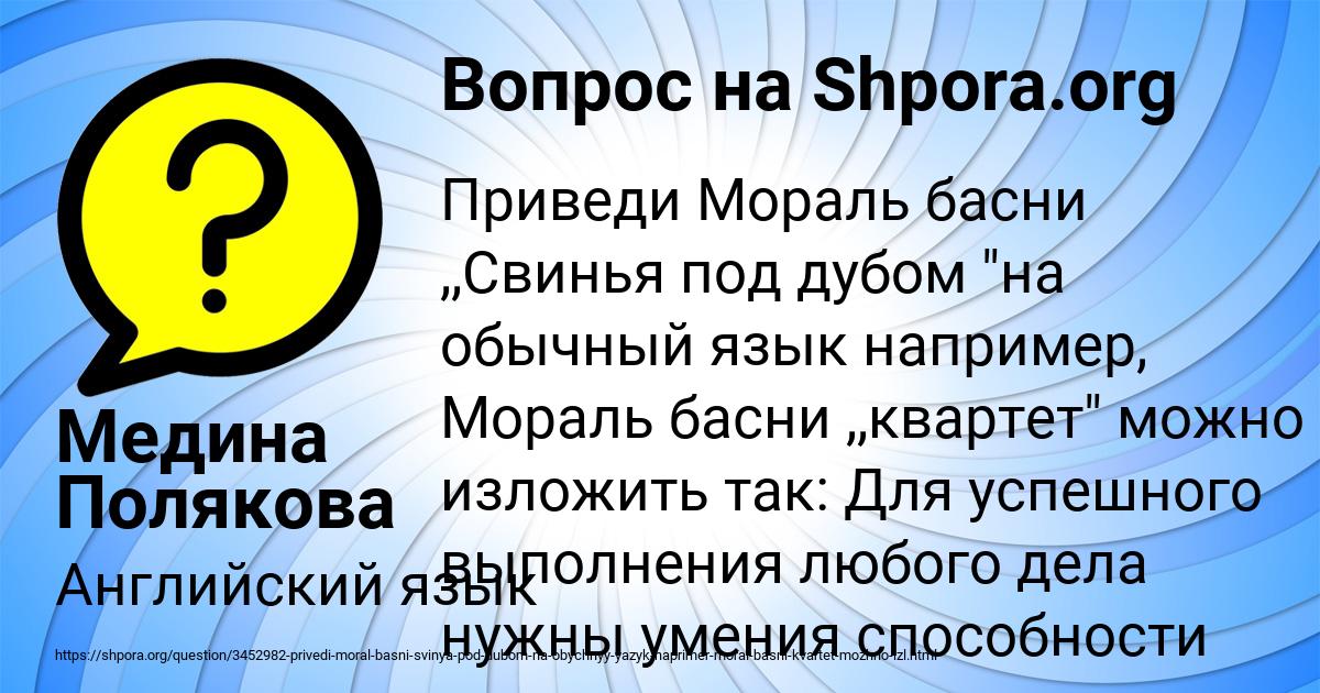 Картинка с текстом вопроса от пользователя Медина Полякова