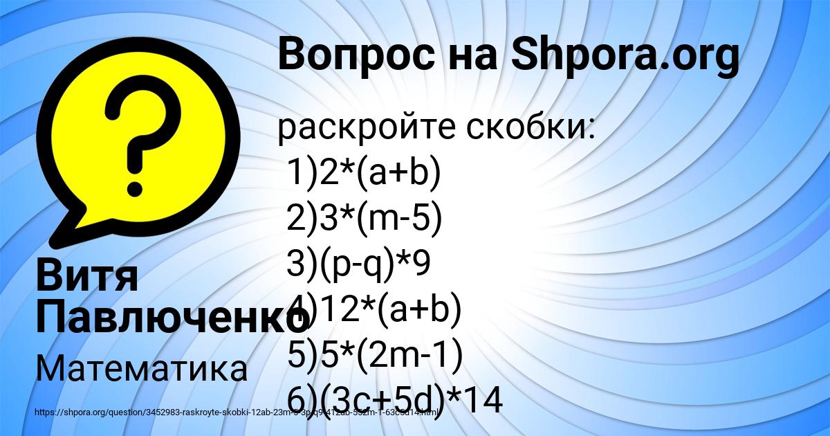 Картинка с текстом вопроса от пользователя Витя Павлюченко