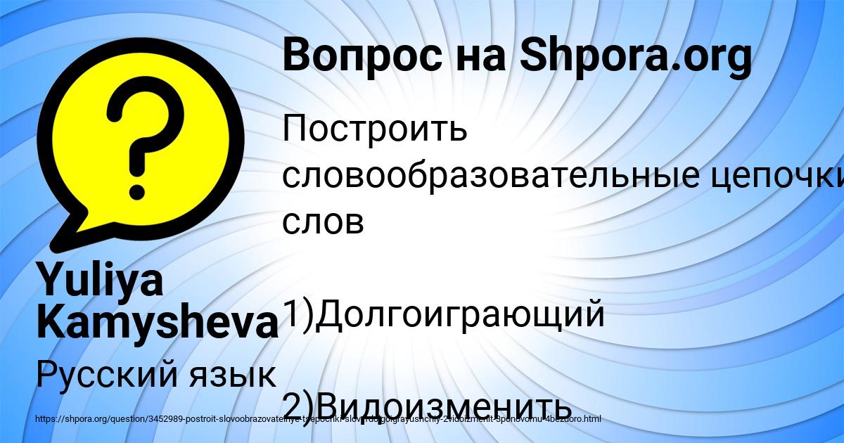 Картинка с текстом вопроса от пользователя Yuliya Kamysheva