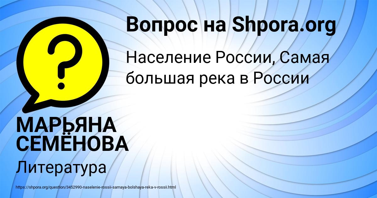 Картинка с текстом вопроса от пользователя МАРЬЯНА СЕМЁНОВА