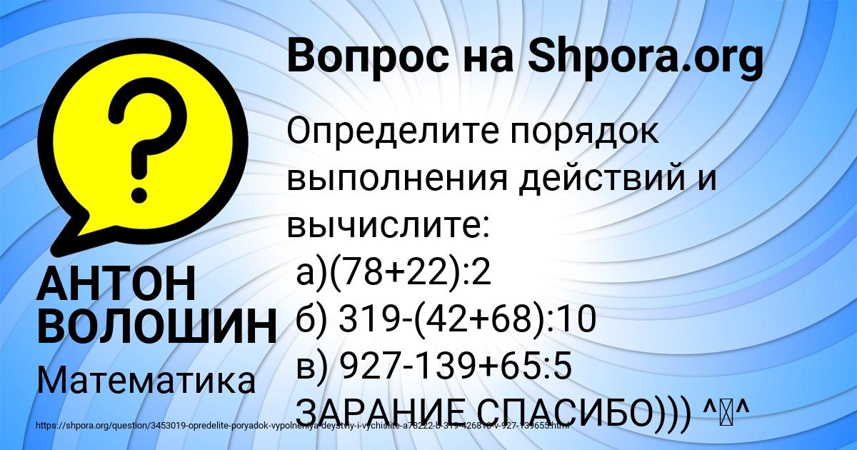 Картинка с текстом вопроса от пользователя АНТОН ВОЛОШИН