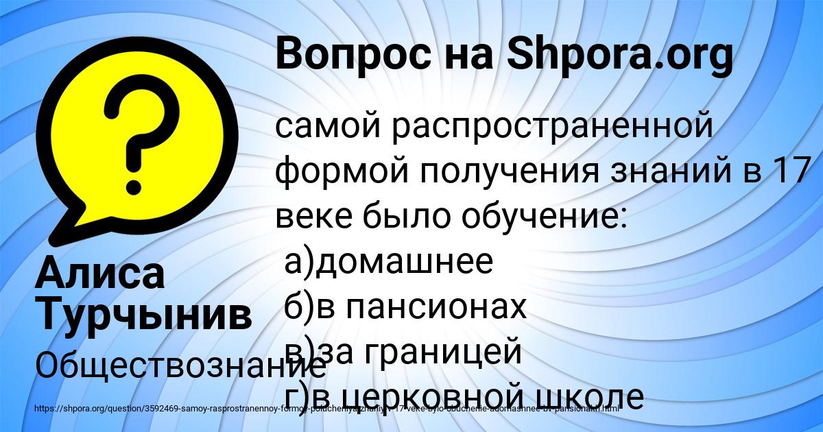 Картинка с текстом вопроса от пользователя Лейла Михайловская