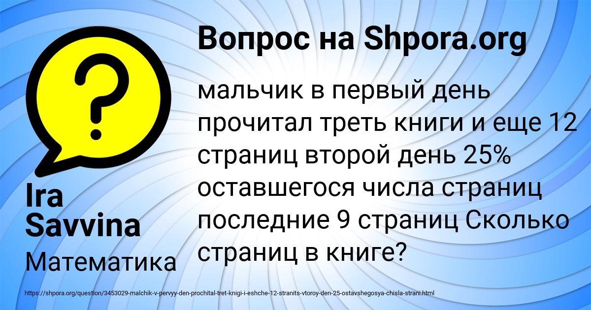 Картинка с текстом вопроса от пользователя Ira Savvina