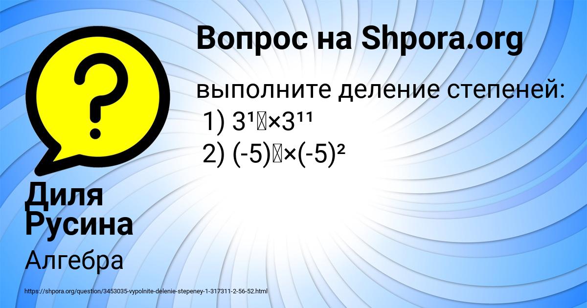 Картинка с текстом вопроса от пользователя Диля Русина