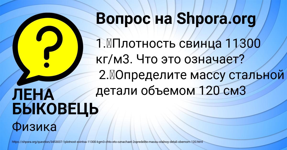 Картинка с текстом вопроса от пользователя ЛЕНА БЫКОВЕЦЬ
