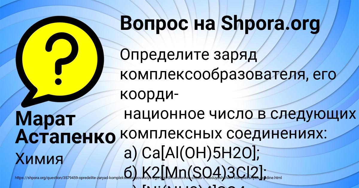 Картинка с текстом вопроса от пользователя Далия Демиденко