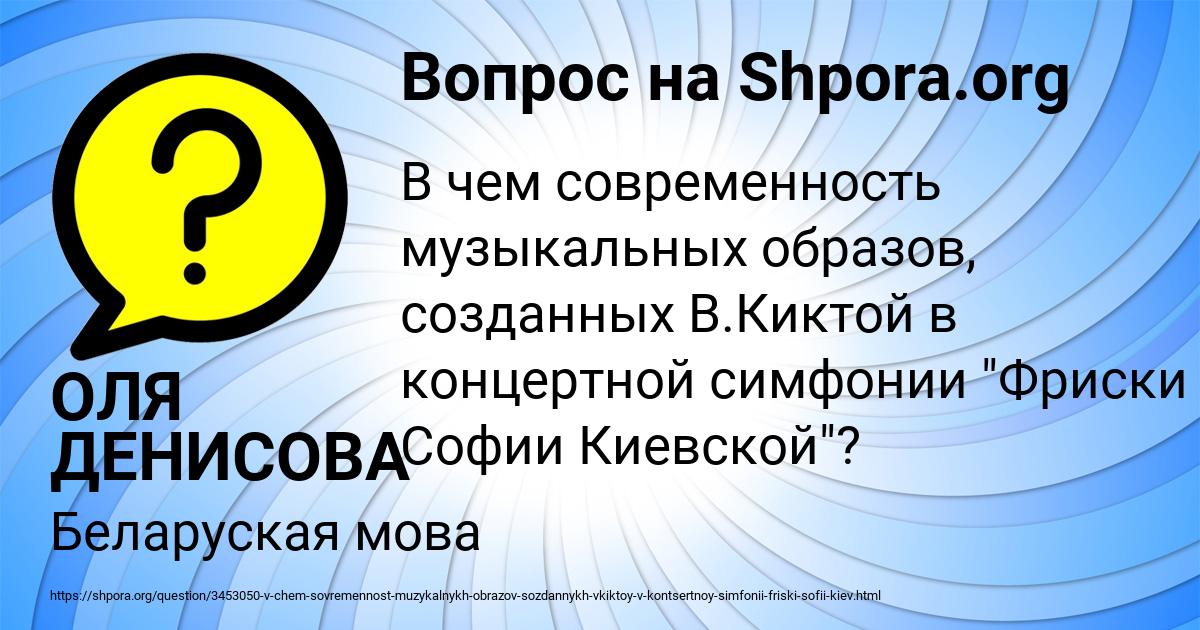 Картинка с текстом вопроса от пользователя ОЛЯ ДЕНИСОВА