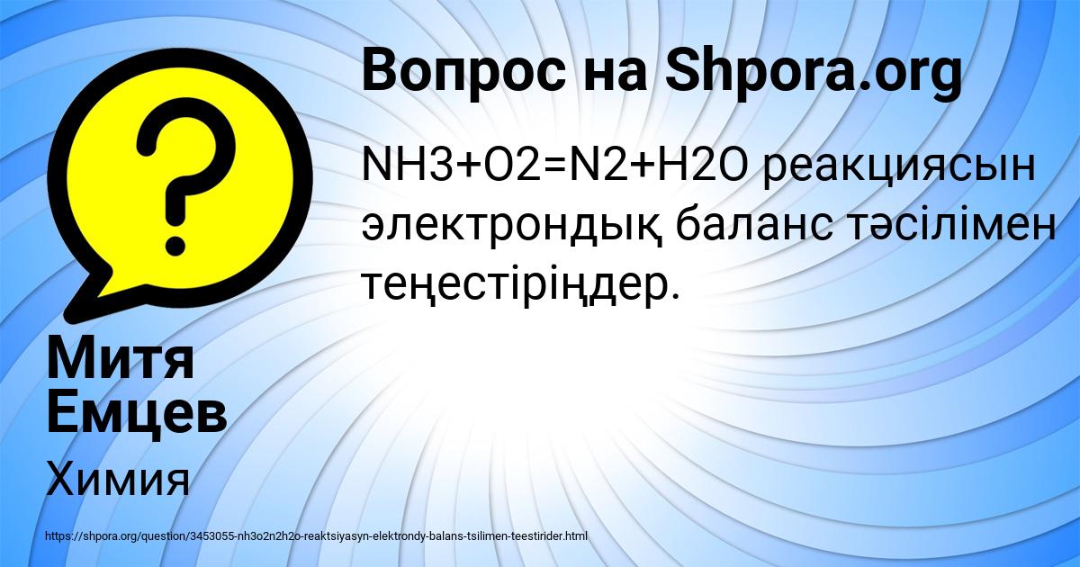 Картинка с текстом вопроса от пользователя Митя Емцев