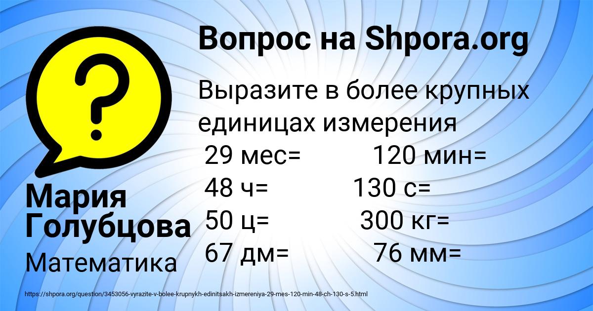 Картинка с текстом вопроса от пользователя Мария Голубцова