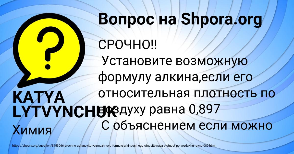 Картинка с текстом вопроса от пользователя KATYA LYTVYNCHUK