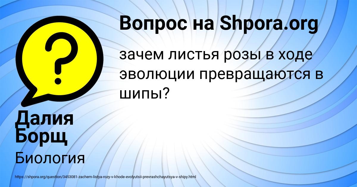 Картинка с текстом вопроса от пользователя Далия Борщ