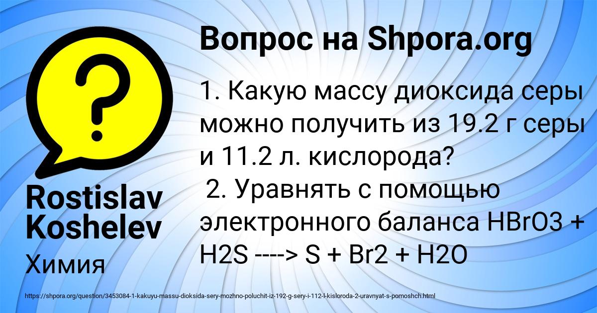Картинка с текстом вопроса от пользователя Rostislav Koshelev