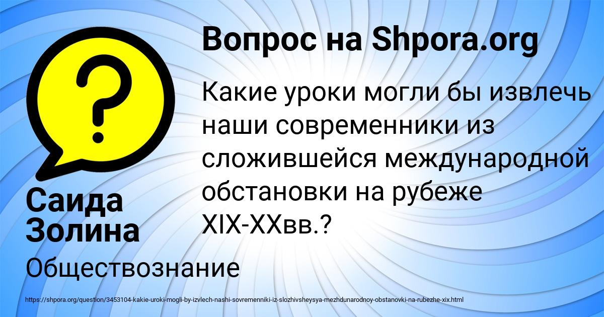 Картинка с текстом вопроса от пользователя Саида Золина