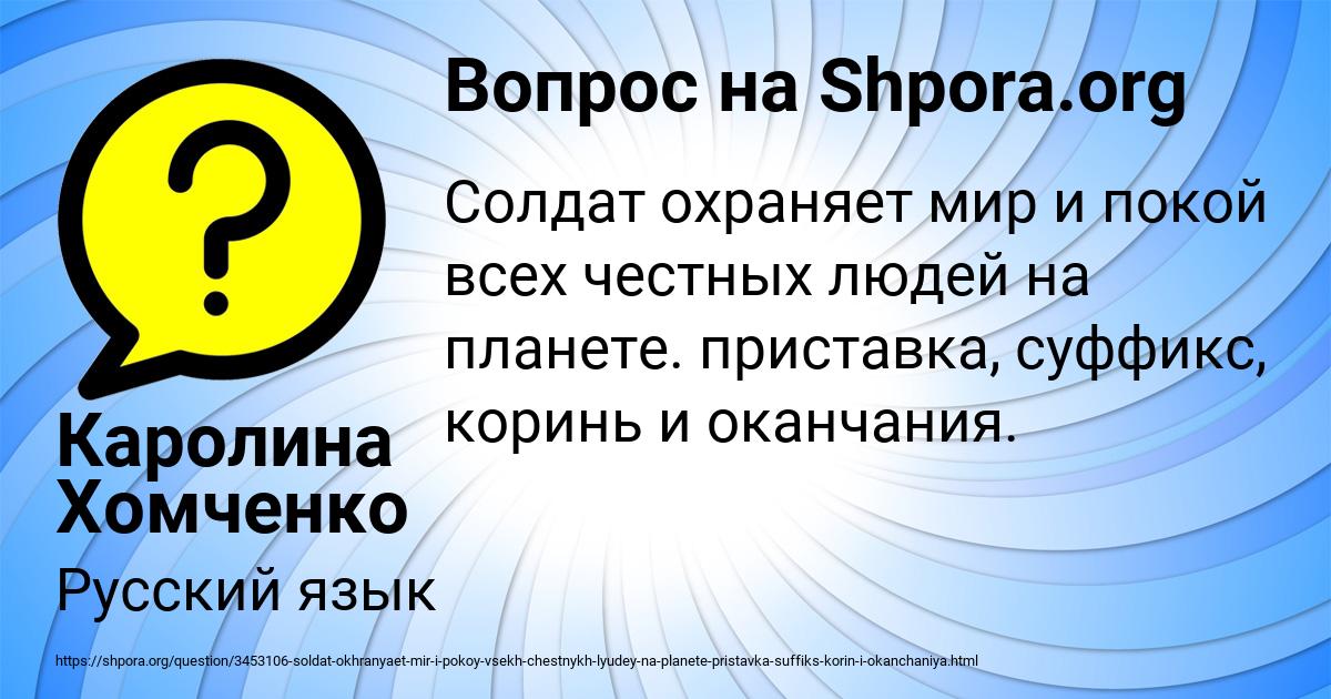 Картинка с текстом вопроса от пользователя Каролина Хомченко