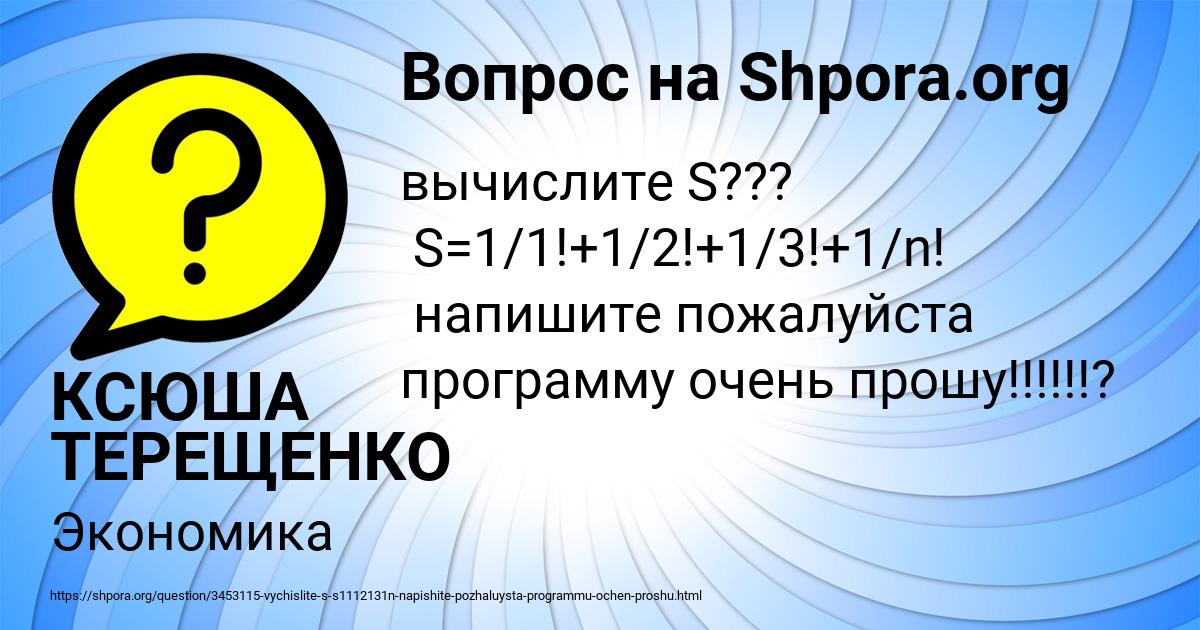Картинка с текстом вопроса от пользователя КСЮША ТЕРЕЩЕНКО