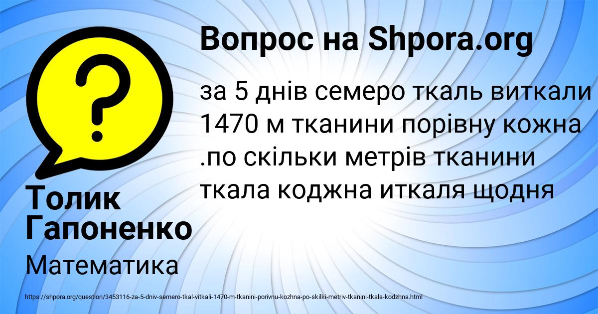 Картинка с текстом вопроса от пользователя Толик Гапоненко