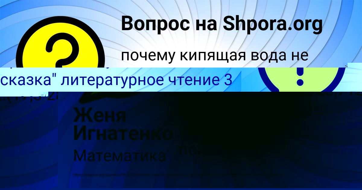 Картинка с текстом вопроса от пользователя Тема Рыбак