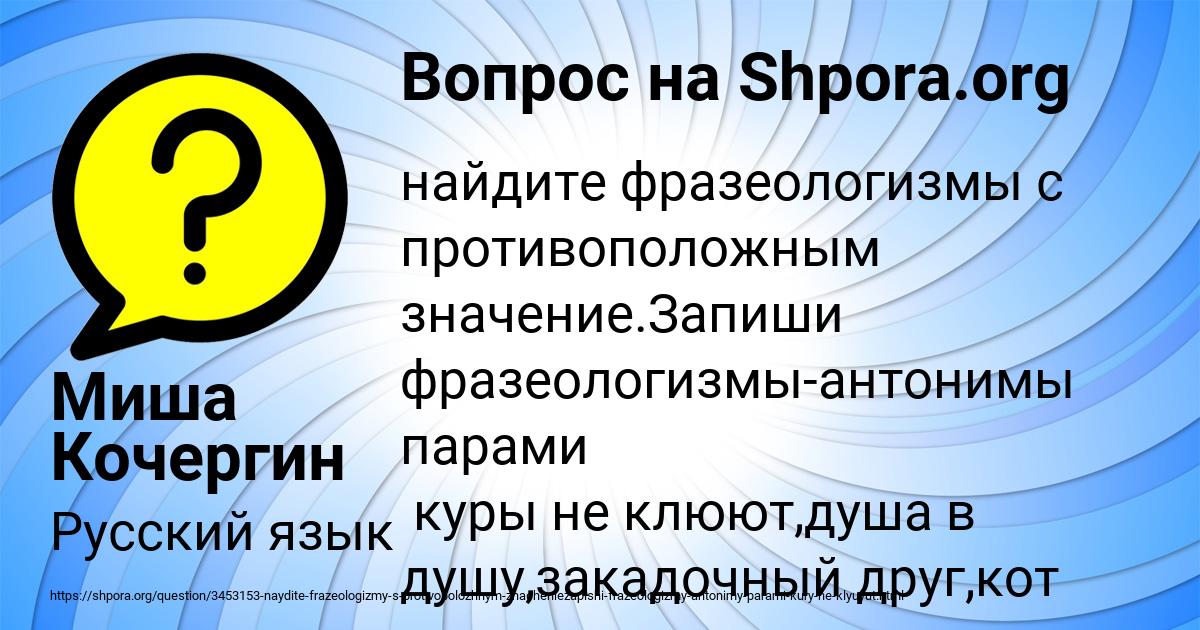 Картинка с текстом вопроса от пользователя Миша Кочергин