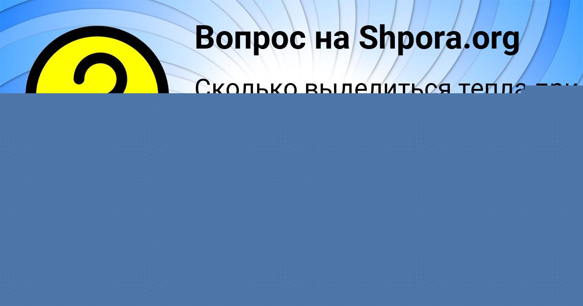 Картинка с текстом вопроса от пользователя Рузана Вишневская