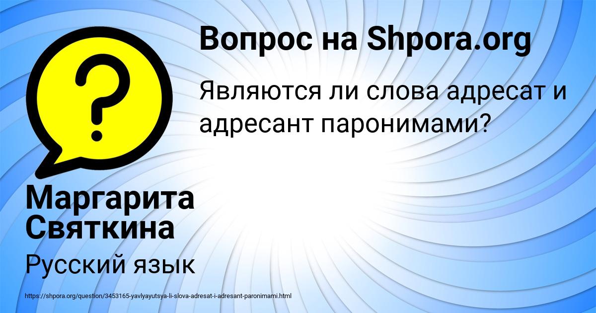 Картинка с текстом вопроса от пользователя Маргарита Святкина