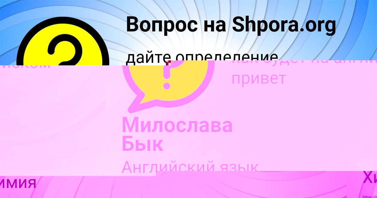 Картинка с текстом вопроса от пользователя Дарина Лопухова