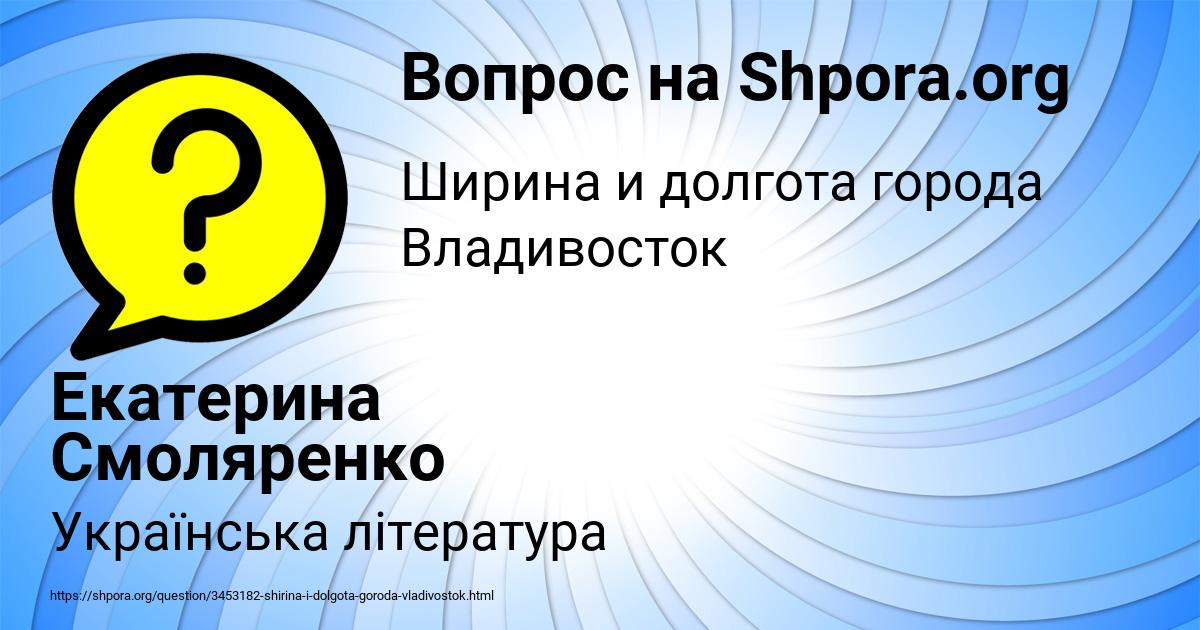 Картинка с текстом вопроса от пользователя Екатерина Смоляренко