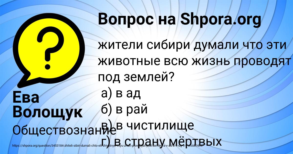 Картинка с текстом вопроса от пользователя Ева Волощук