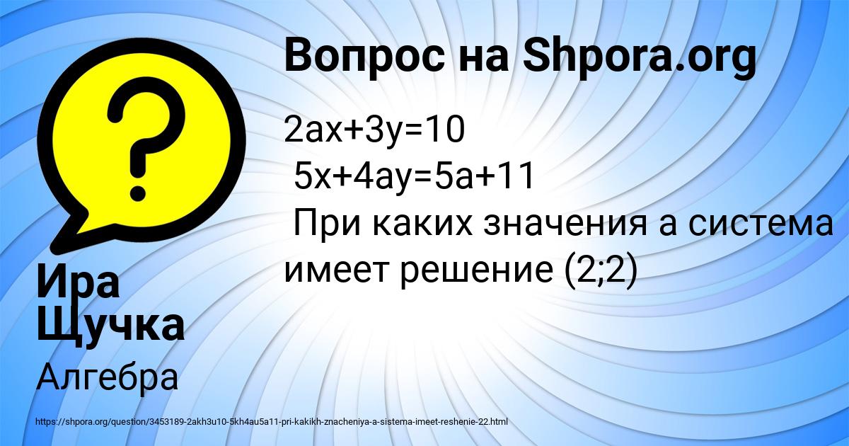 Картинка с текстом вопроса от пользователя Ира Щучка