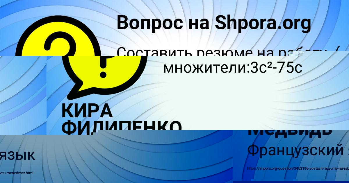Картинка с текстом вопроса от пользователя Вика Медвидь