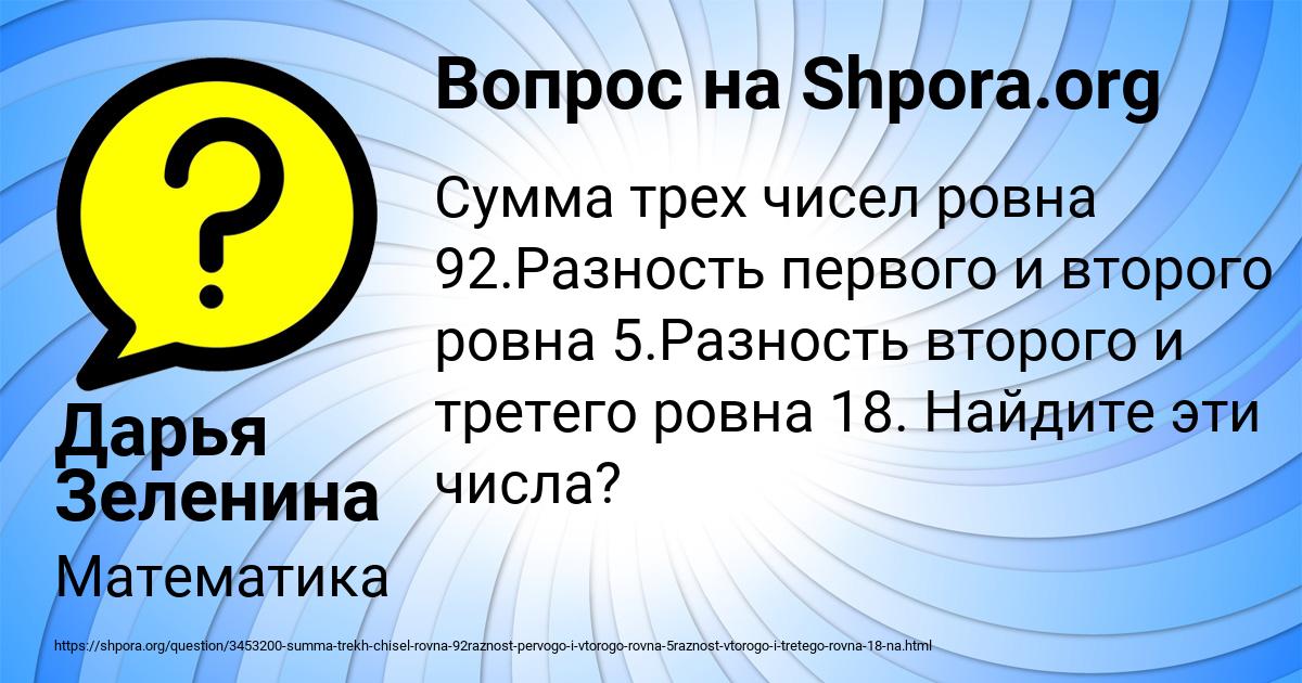 Картинка с текстом вопроса от пользователя Дарья Зеленина