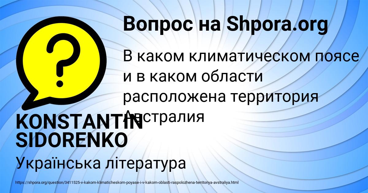 Картинка с текстом вопроса от пользователя Дарья Исаченко